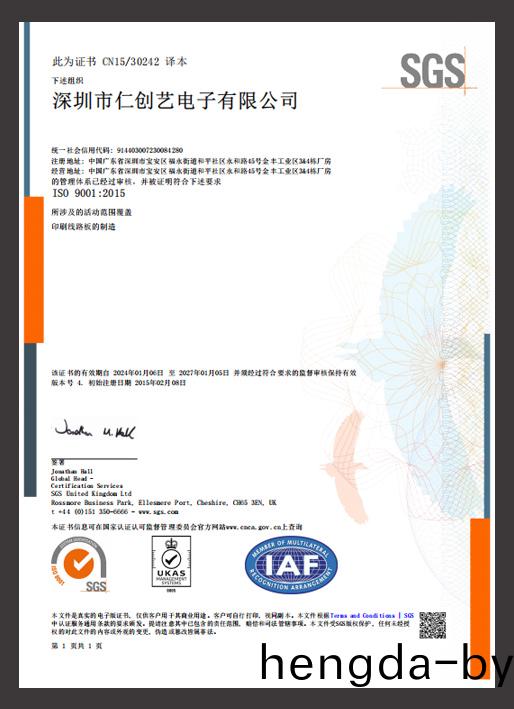 ISO 9001認證(zheng)