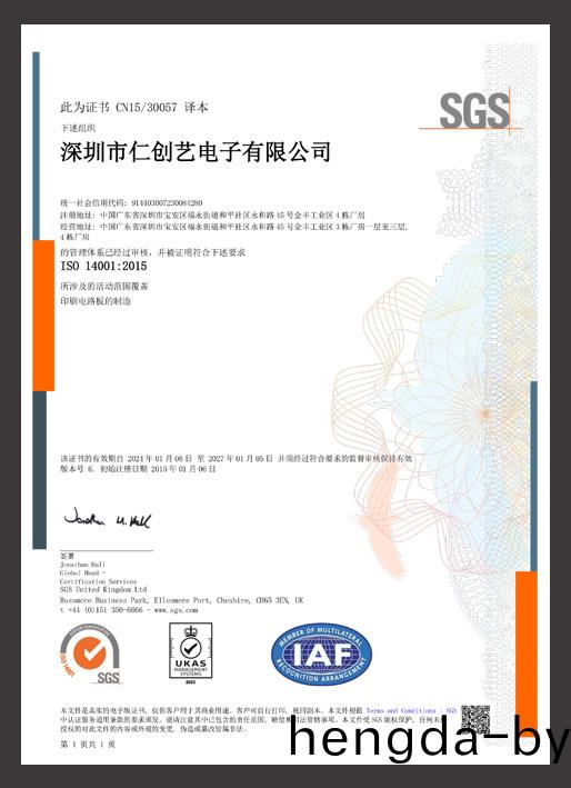 ISO 14001認(ren)證(zheng)