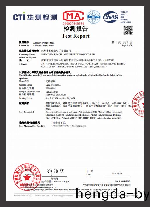 REACH檢測報告（無鉛噴錫）